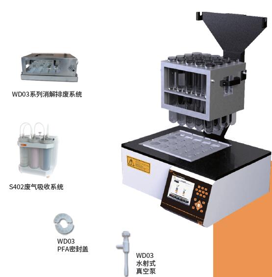 石墨消解儀 消解儀系列 海能 科學儀器服務商