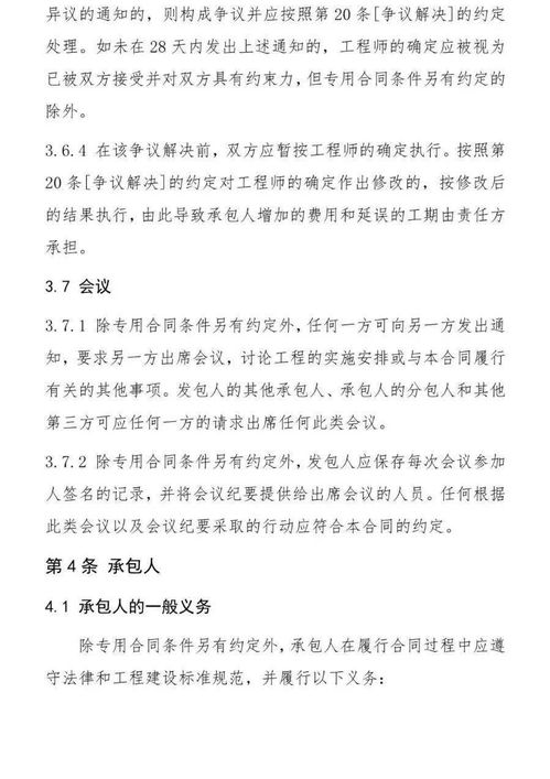 新版《工程總承包合同》示范文本實(shí)施，舊版同步廢止